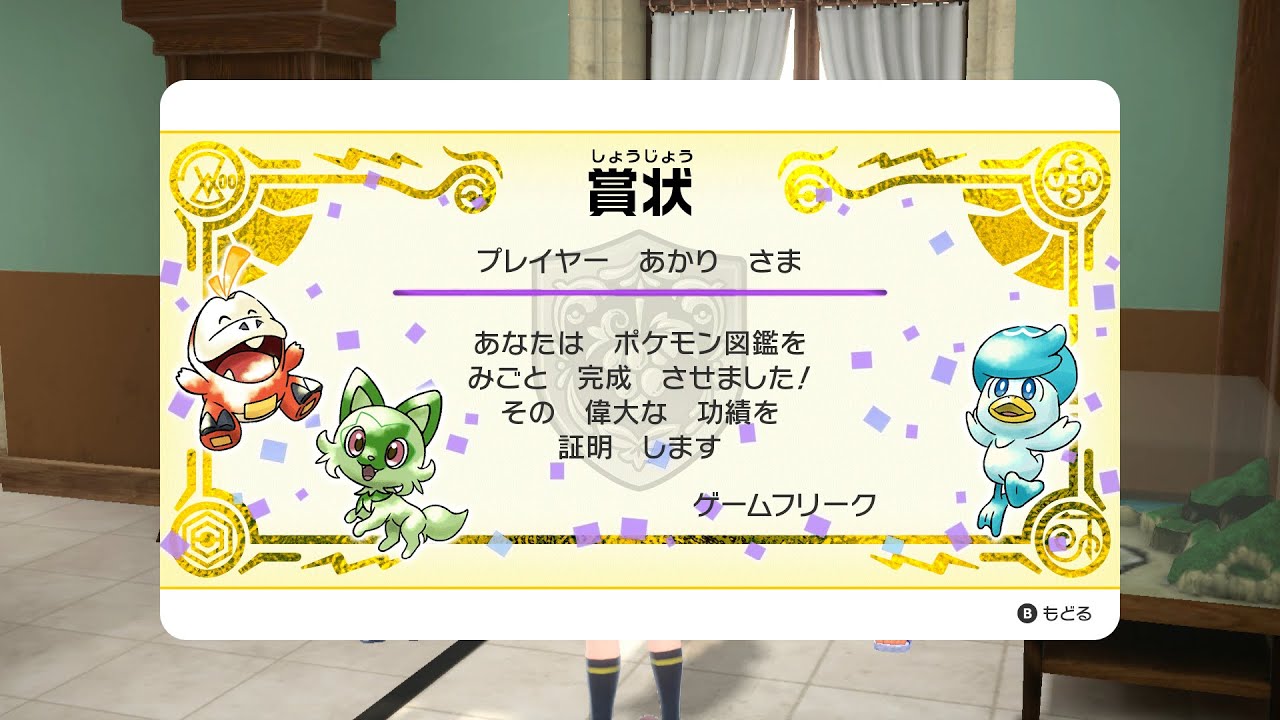 #ポケモンSV ヤヤコマ色厳選