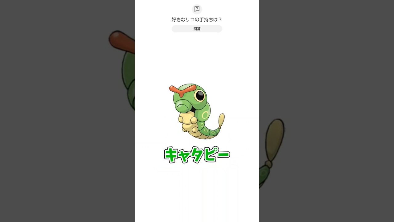 【ポケモン赤緑】初代ポケモンの序盤ポケモン　#ポケモン #ゆっくり #shorts #バタフリー