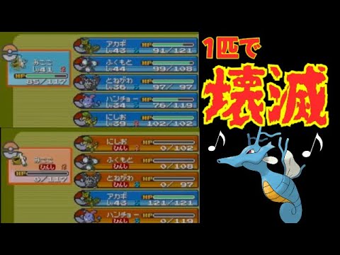 【Kトポケセン禁止マラソン】パーティー壊滅！！アダンのキングドラでゲームセットするKト(真エメラルド)