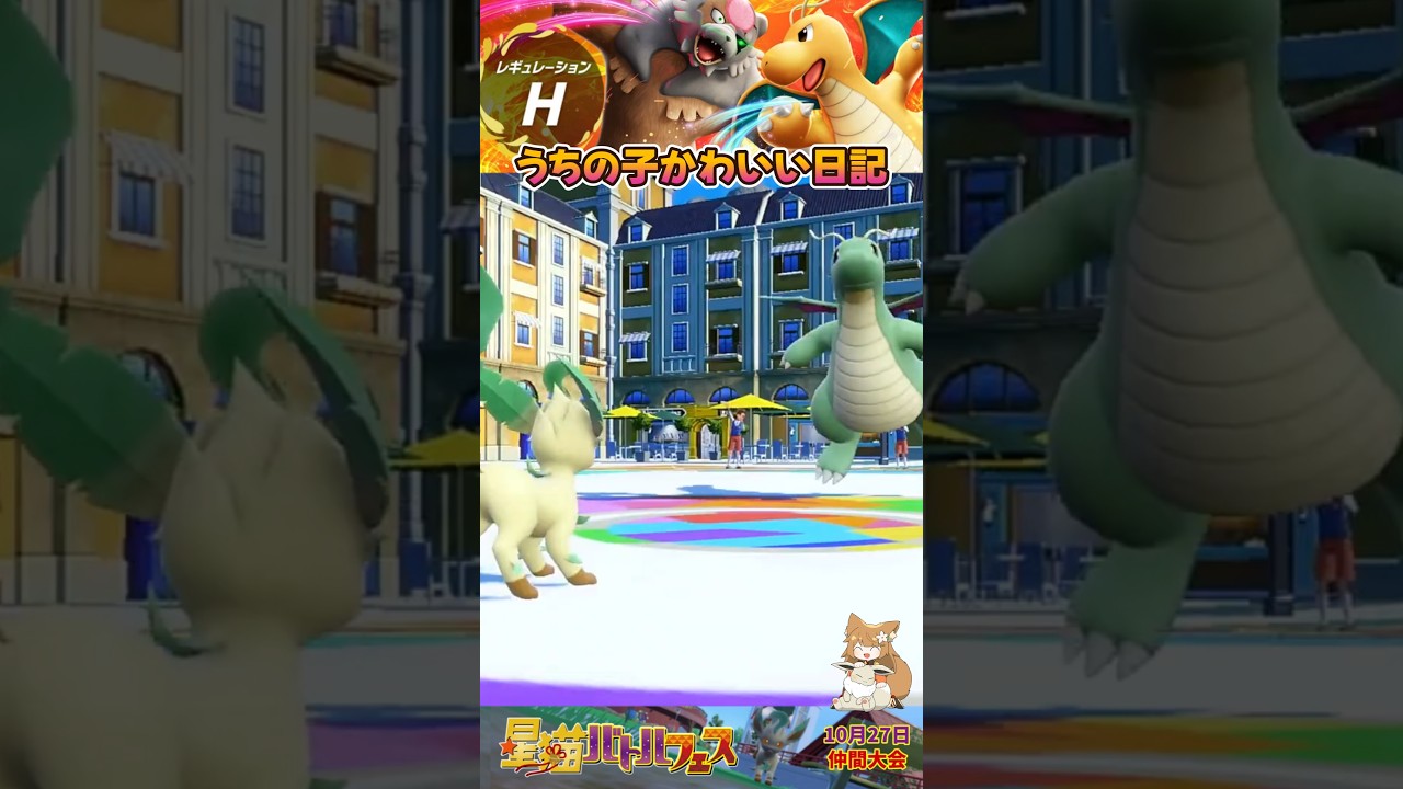 ほのおのからだ が 偉すぎるモスな ウルガモス 🦋‪～うちの子かわいい日記 #ポケモンsv #Shorts #ポケモン #pokemon