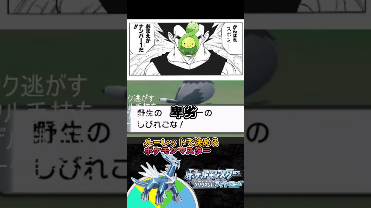 [配信切り抜き]これはスボミーが最強なのでは？ #short