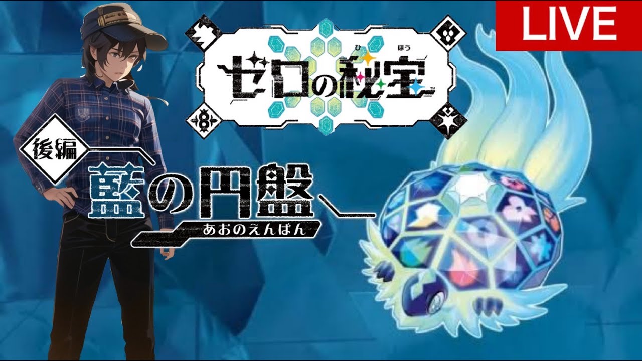 久々にブルレクでBP稼ぎがしたくなってきた その69【ポケットモンスタースカーレット】