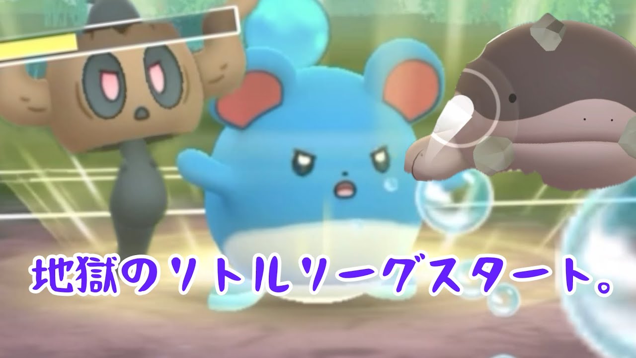 【マリル】地獄のリーグスタート！【ハロウィンリトル】