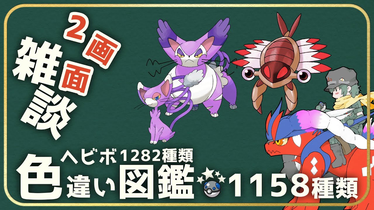【雑談】急に色メロエッタ解禁されて笑った、がはは　残り21種【ポケモン】【Vtuber】