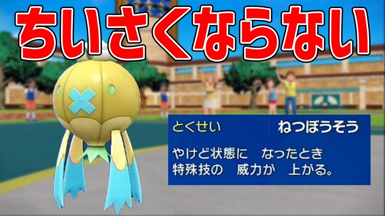 ねつぼうそうという唯一無二の特性を持つフワライドの可能性【ポケモンSV】【音読さん使用】【シンオウ統一】