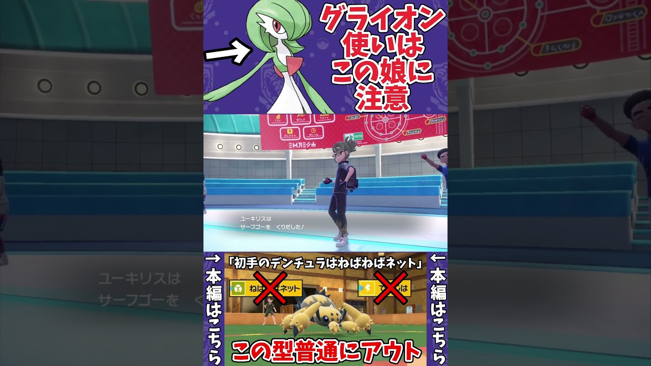 【ポケモンSV】ハマると強いトレースサーナイトでグライオン対策したったwwww【ゲーム実況】#shorts #ポケモン #ポケモンsv #サーナイト #グライオン