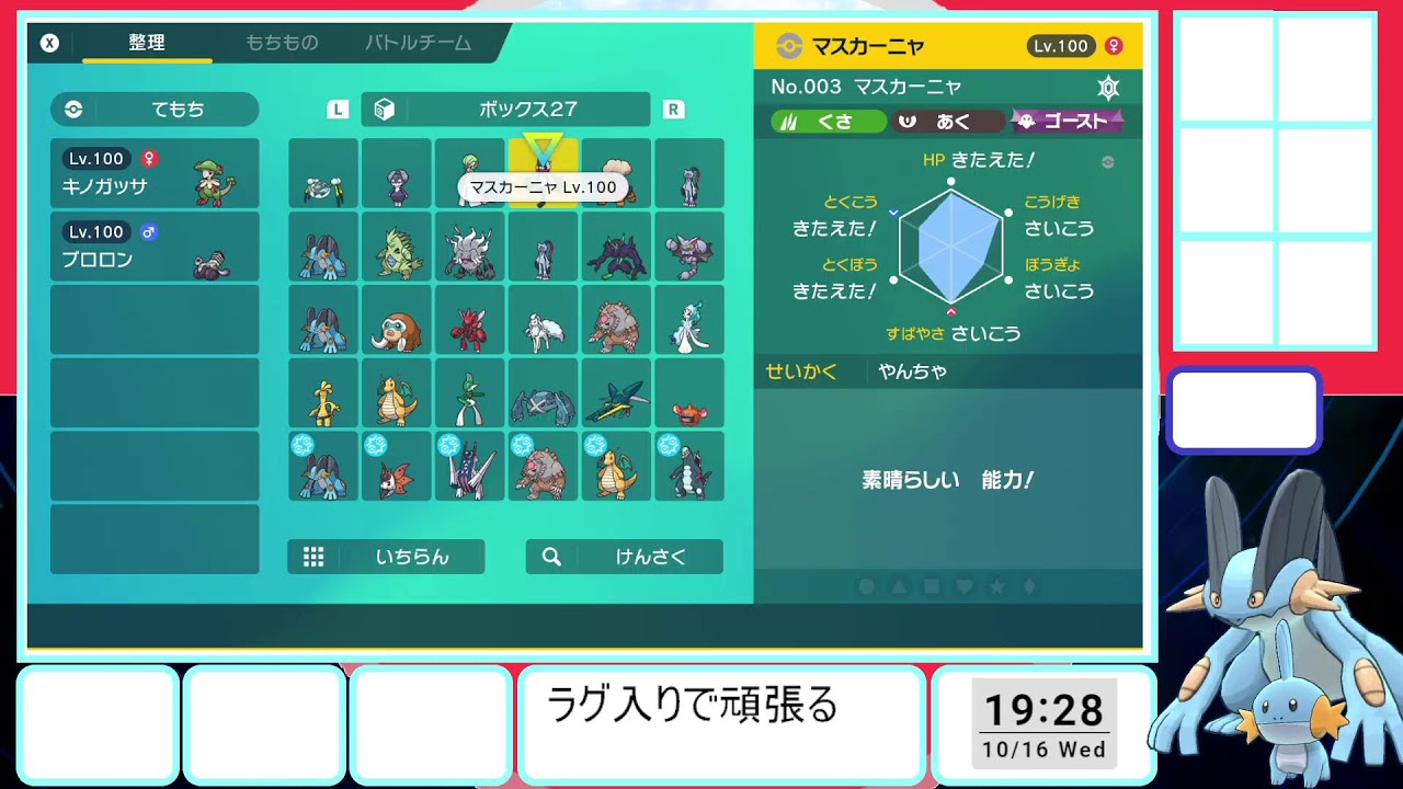 ポケモンするっ17