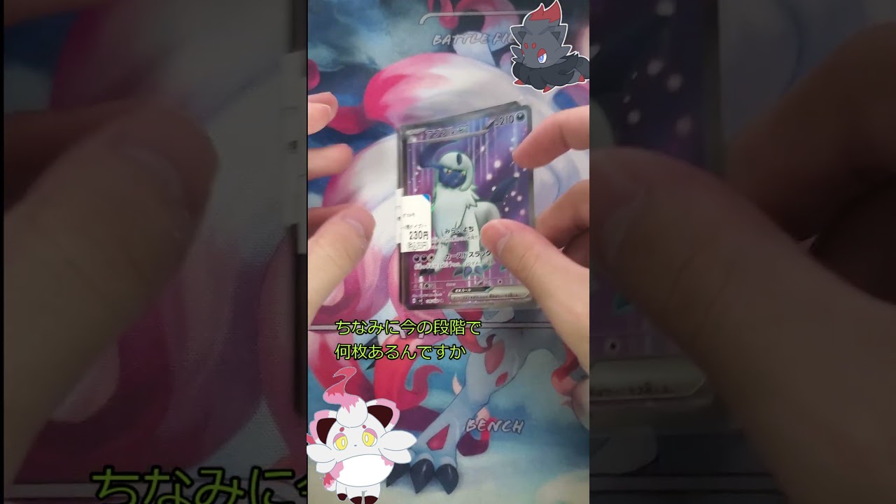 アブソルexのSRを無限回収します....みんな手伝って