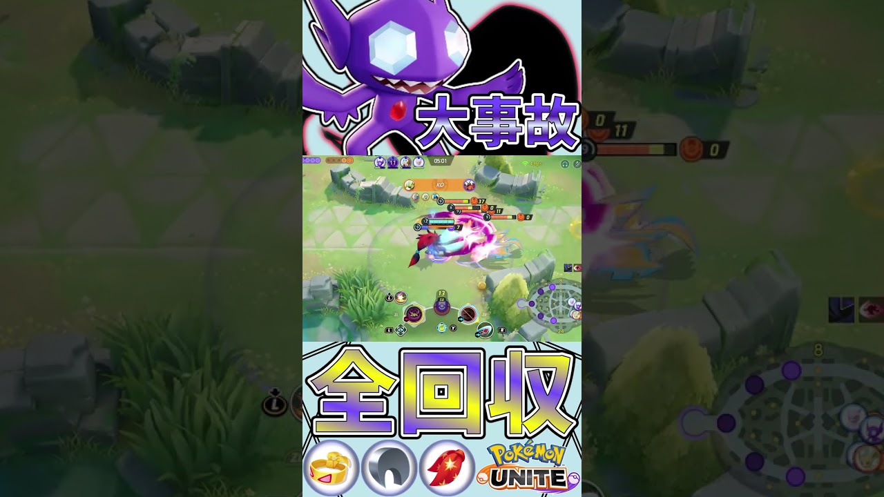 ヤミラミユナイトぶっ刺さりすぎて笑うしかない　ユナイト有編集垂れ流し日記part547【ゾロアーク()】【ポケモンユナイト】【キル集】 #キル集  #ポケモン#ユナイト  #pokémonunite