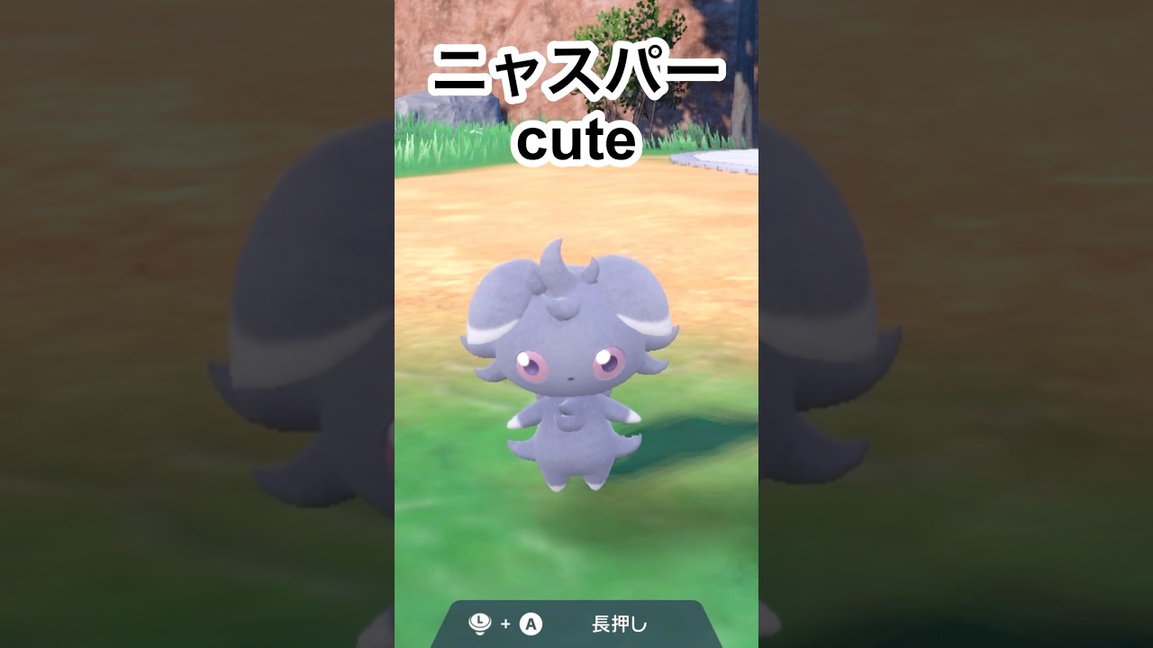 ニャスパー is cute#もっちゅんです #ポケモン #ポケモンsv #ニャスパー
