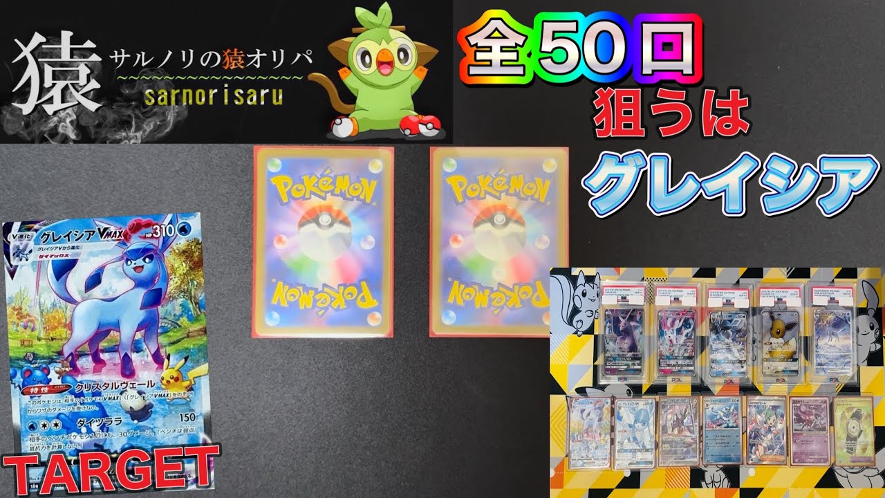 【ポケカ】サルノリの猿オリパさんのX第12弾ブイズ？オリパを開封しました🔥💪