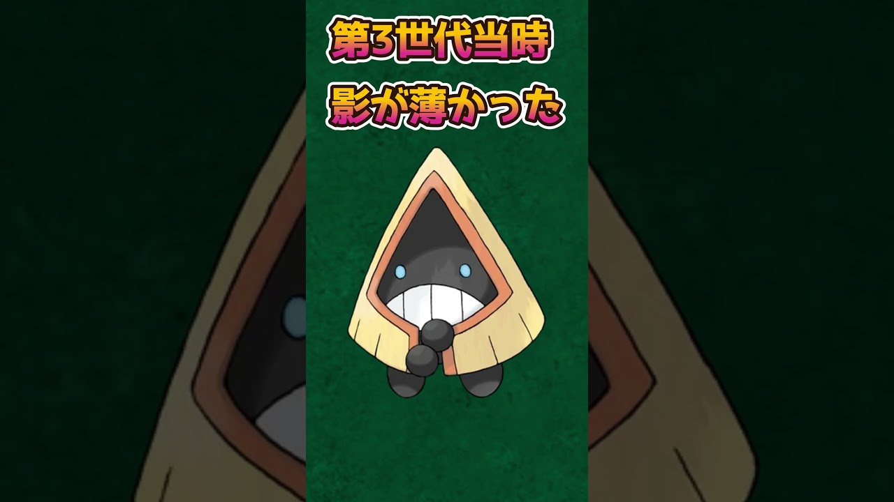【ポケモンあるある】第3世代で登場したユキワラシがヤバイ【ポケットモンスタースカーレットバイオレット】【ポケモン】【第3世代】#shorts