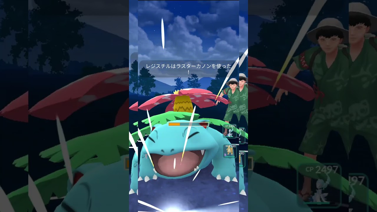 初手グソクムシャVSアシレーヌ: MAX OUT : #SHORTS : ランク20