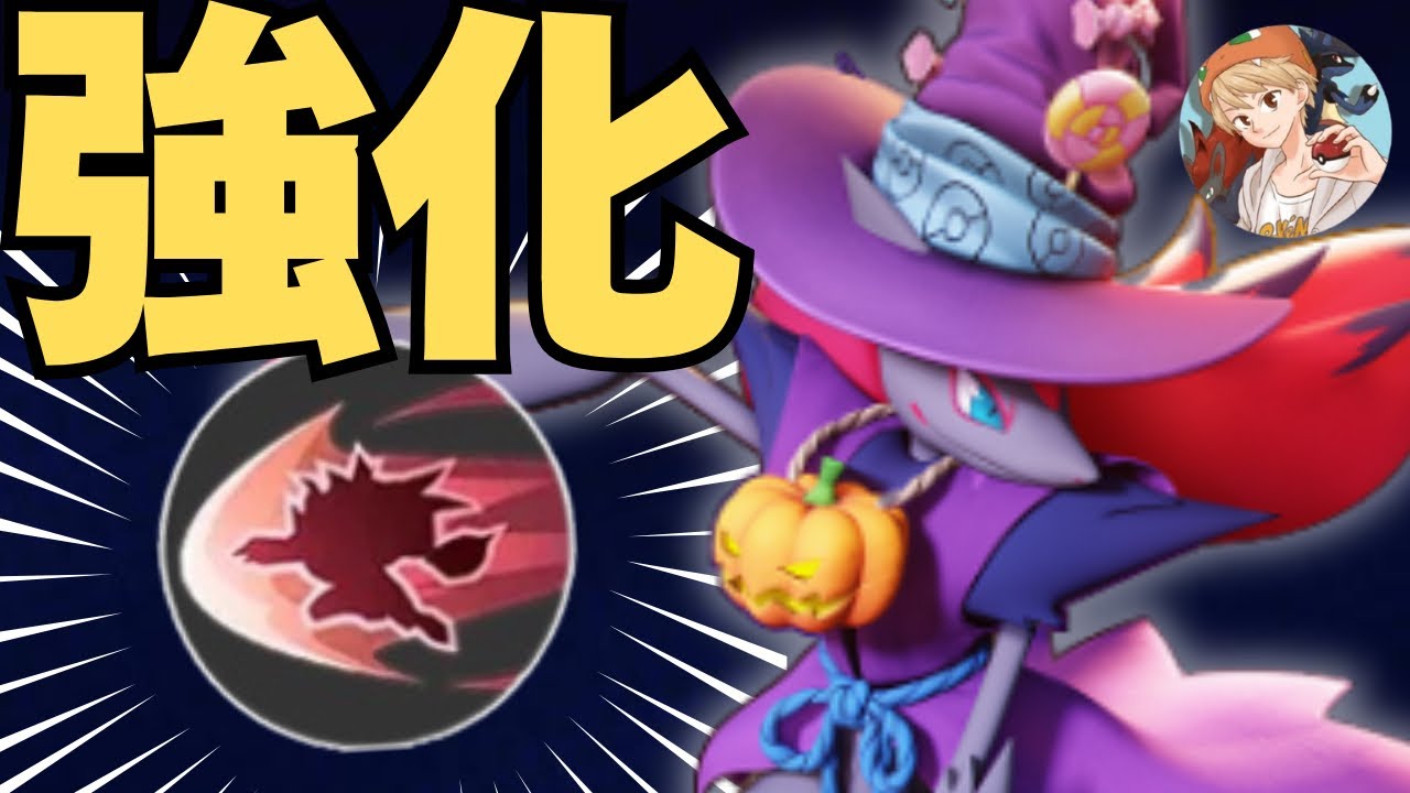 【14万ダメージ】難易度SS！強化された「つじぎり」ゾロアークのコツ教えます！【ポケモンユナイト】【中央アサシン立ち回り解説】【最新アプデ】