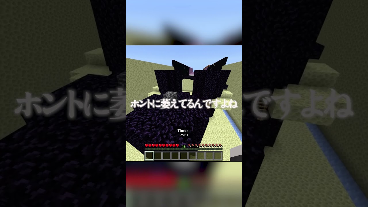 割とガチで萎えてる。 #shorts #マイクラ #マインクラフト #minecraft