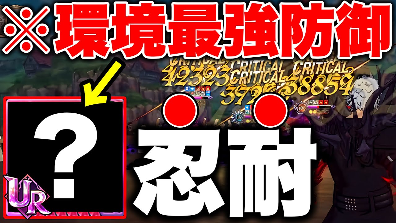 ハロウィンエスタ入りの最強後攻編成！硬すぎてビビりますｗｗ【グラクロ】【七つの大罪グランドクロス】