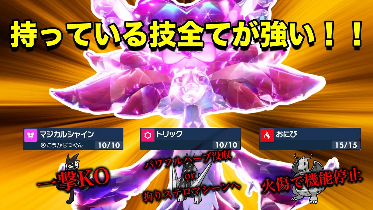 【マスカーニャ対策】今マフォクシーが環境上位にブッ刺さりまくっていて強すぎる！！#delphox