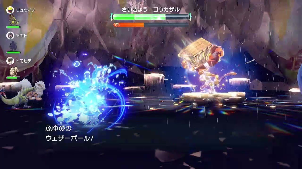 【ブイズで最強レイド攻略計画】最強ゴウカザルをふゆの(シャワーズ)で討伐