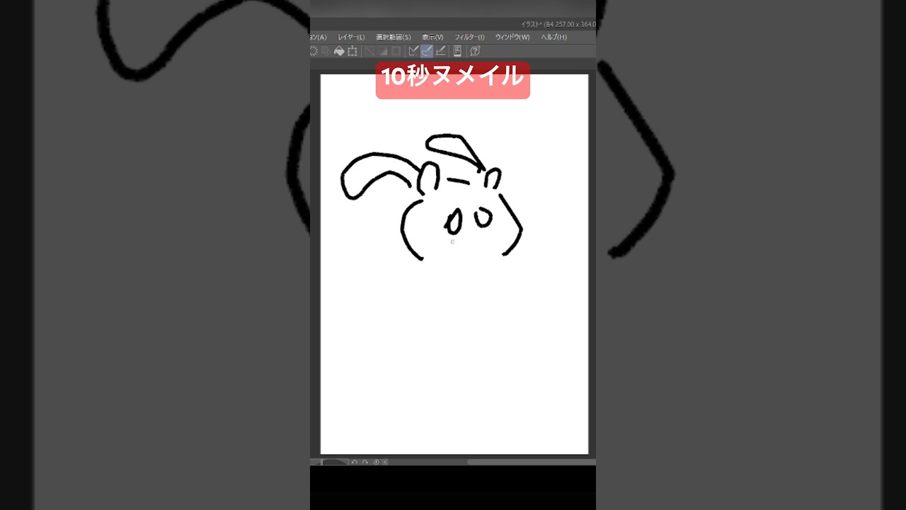 10秒ヌメイル #shorts  #ポケモン #ポケモンsv #碧の仮面 #ゼロの秘宝 #pokemon  #10second #10秒チャレンジ #かみはる #ゼロの秘宝 #ポケポケ #fyp