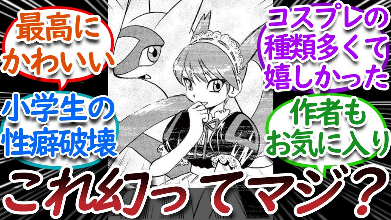 ポケスペのラティアスとかいうコスプレイヤーが可愛すぎるについての【反応集】