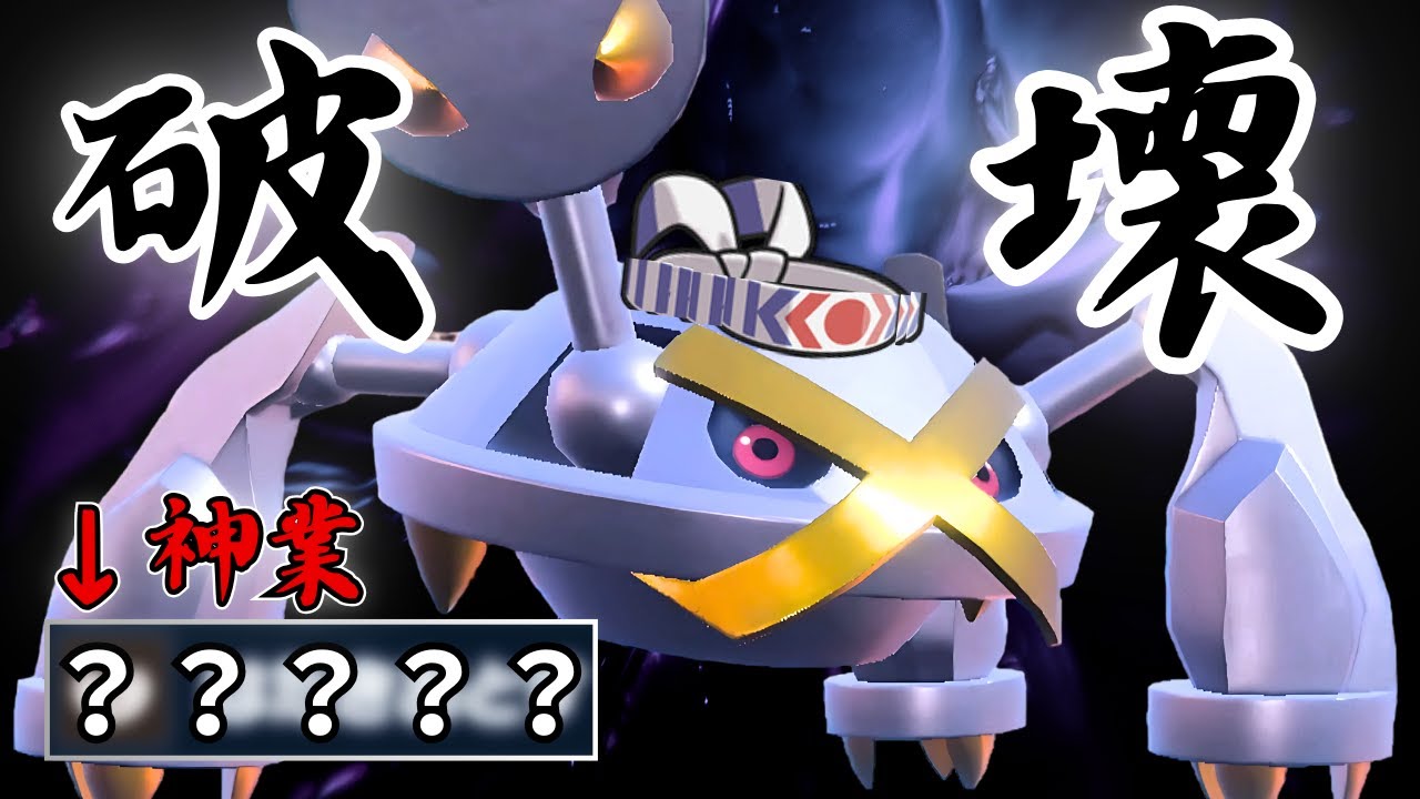 鉢巻メタグロスが相手のサイクル破壊しまくってガチ最強です【ポケモンSV】