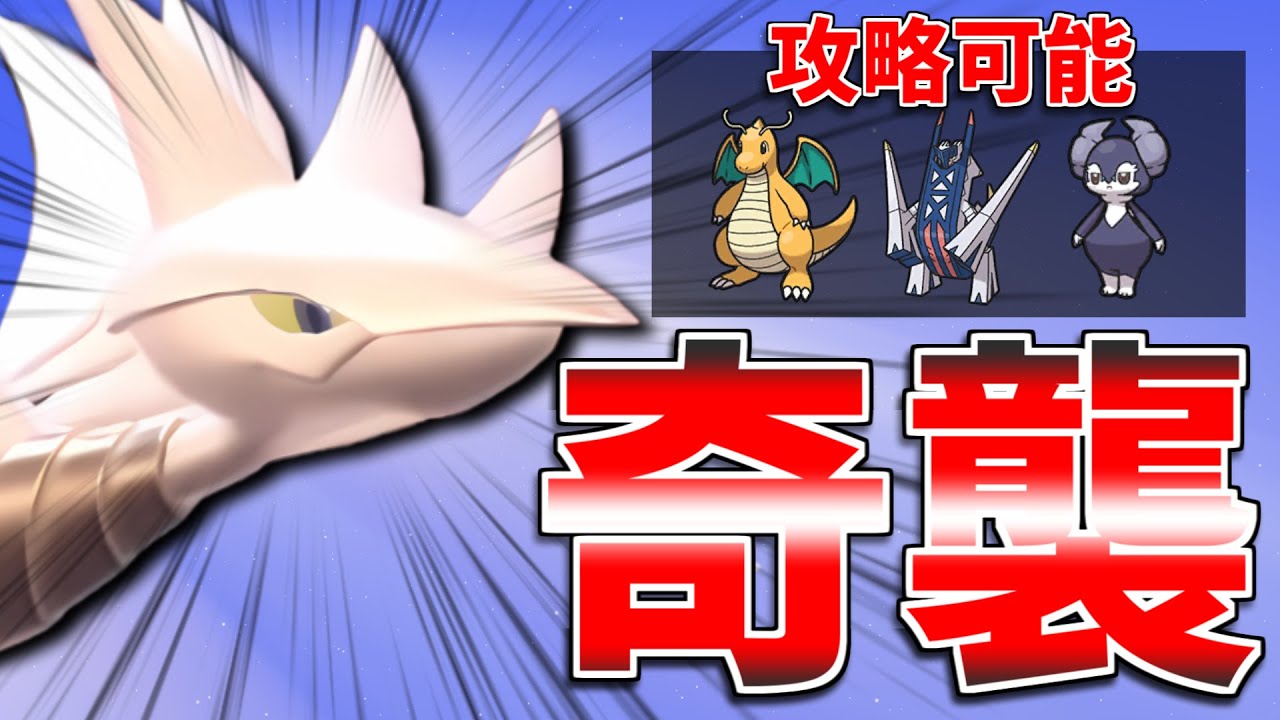 【レンタルあり】ブリジュラス・カイリュー・イエッサンに奇襲できるカムラ型エアームドが強すぎる！【レギュH】【ポケモンSV】
