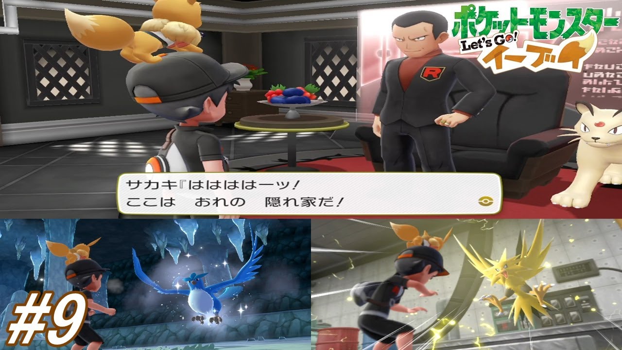 【ポケットモンスターLet's Go!イーブイ】ポケモンLet's Go! イーブイをフルボイス実況プレイ！ふたご島に行って探索する！#9【ピカブイ】