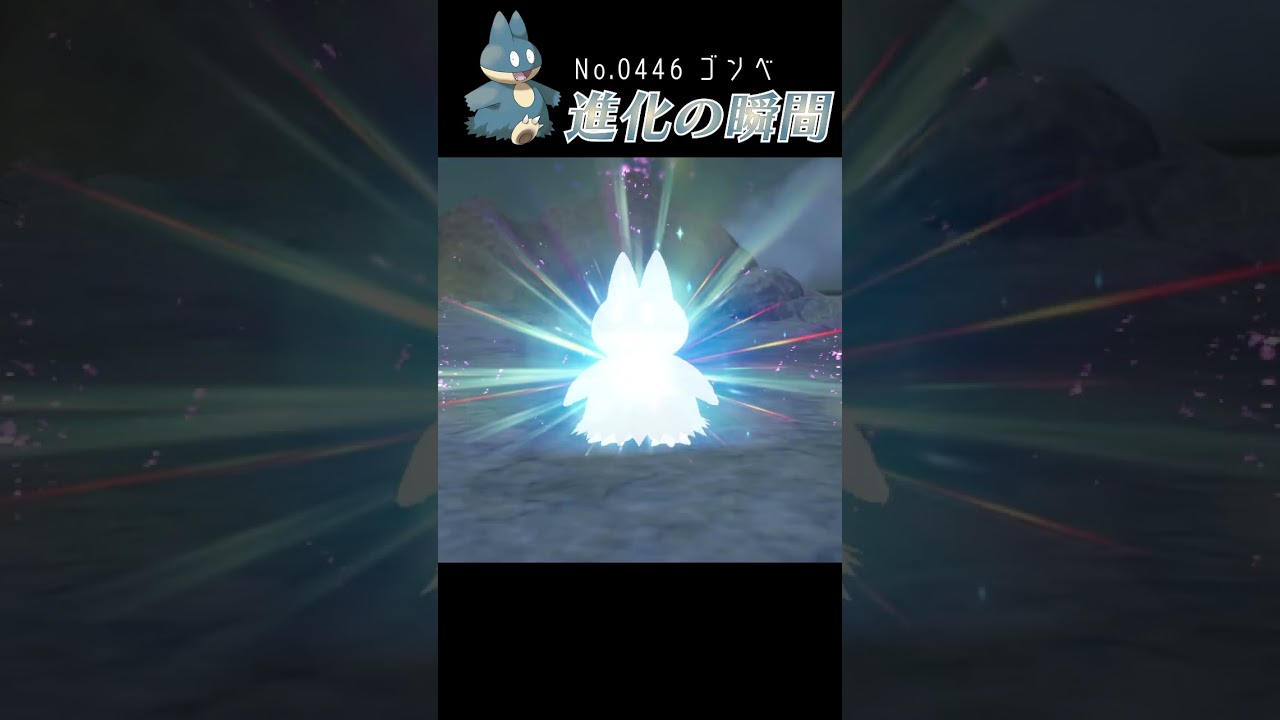 【碧の仮面】ゴンベ 進化の瞬間 #shorts