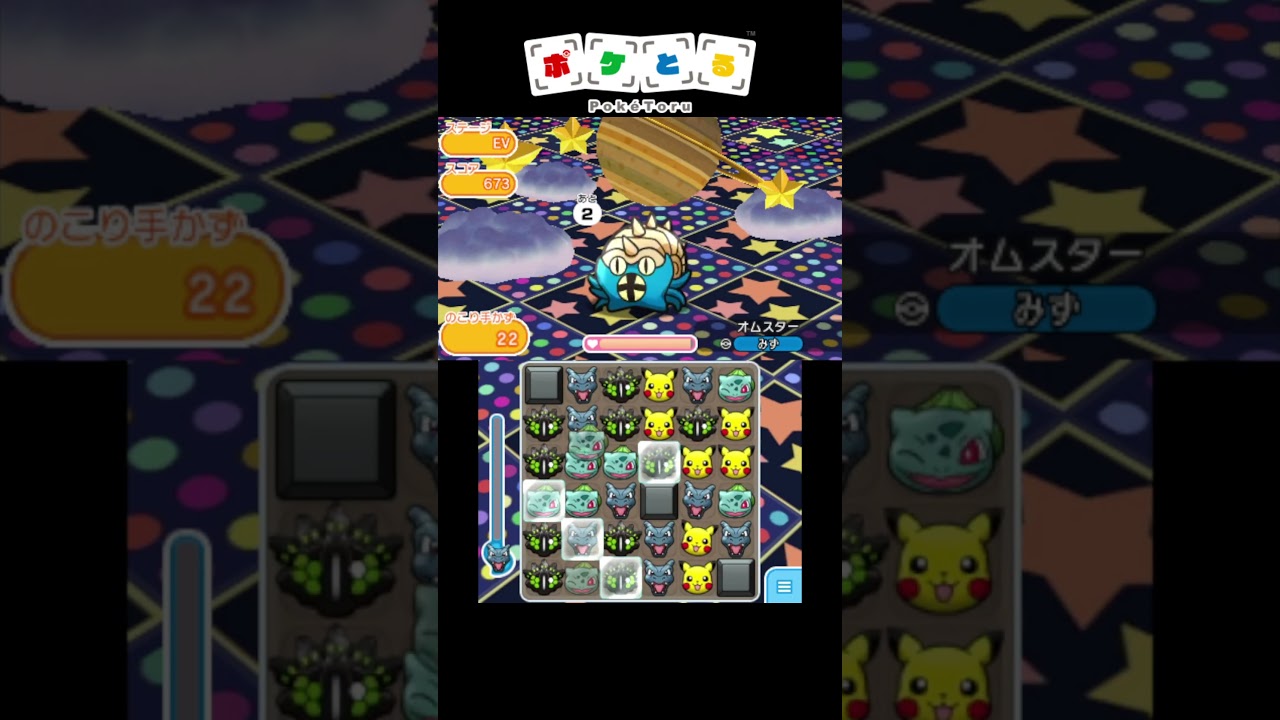 色メガリザードンYが強すぎるｗｗ（オムスター攻略）【ポケとる】#shorts