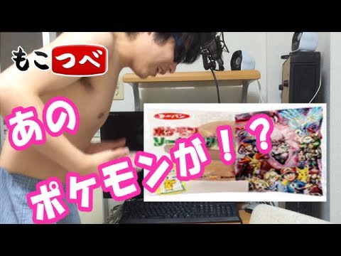 ポケモンパン食べてみた！デコキャラシール開封も有！｜ディアンシー　ポケモンソーセージパン
