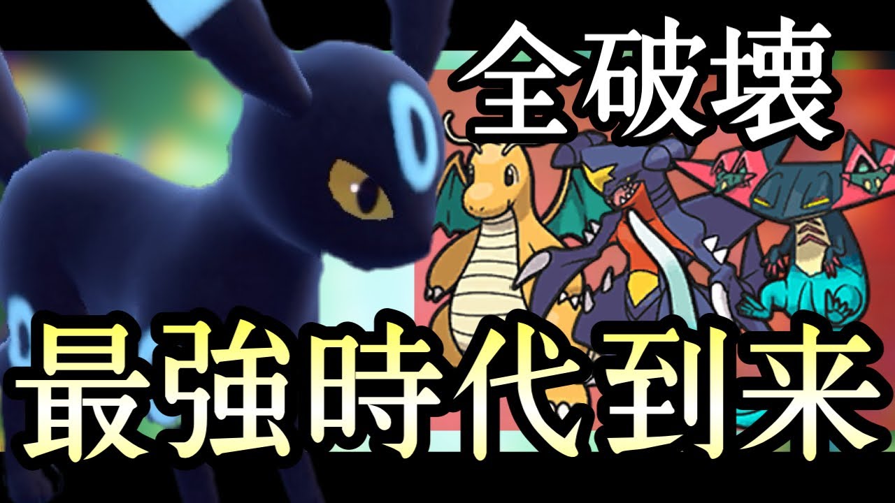 実は現環境ブッ刺さり中です。流行を破壊する『ブラッキー』で詰まないか？ [ポケモンSV] レギュレーションH