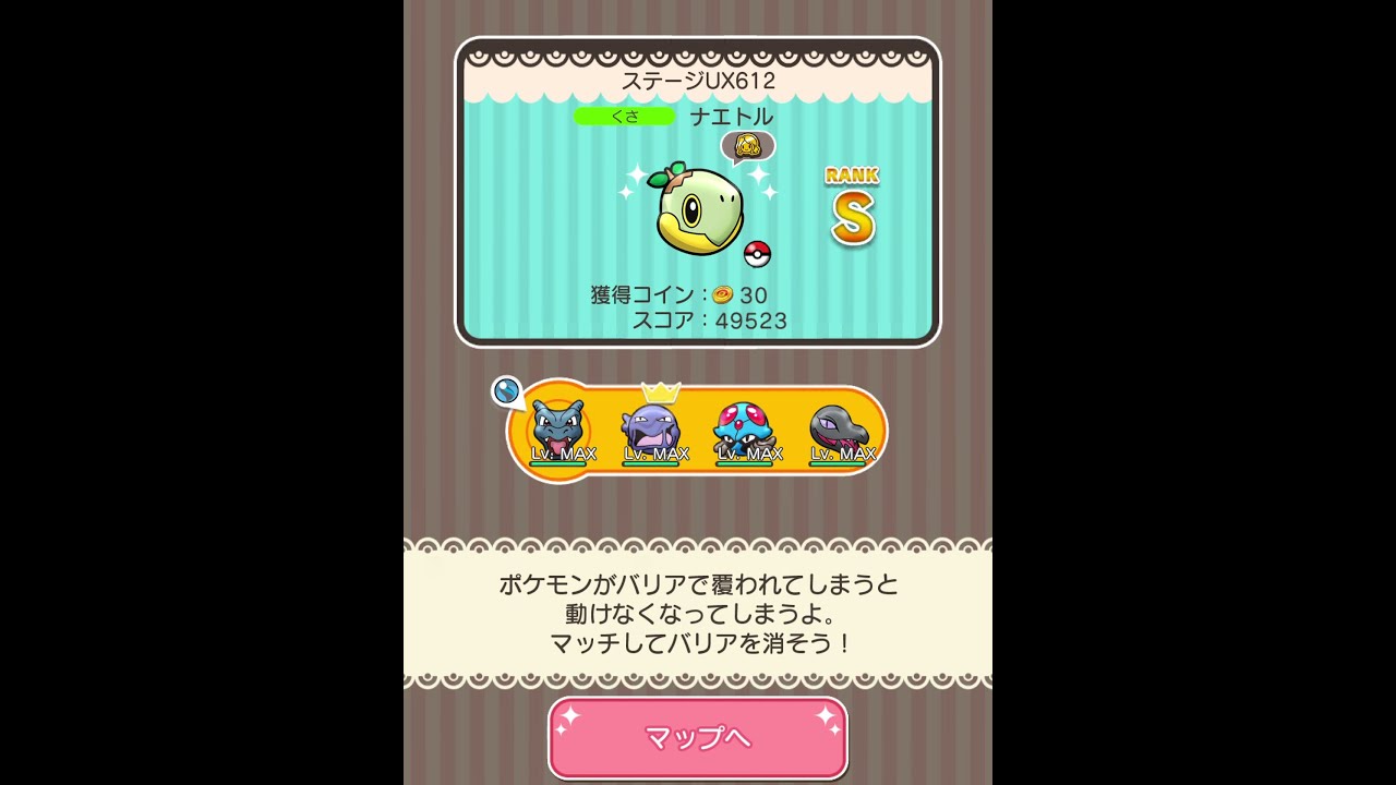 今からポケとるスマホ版♯4189