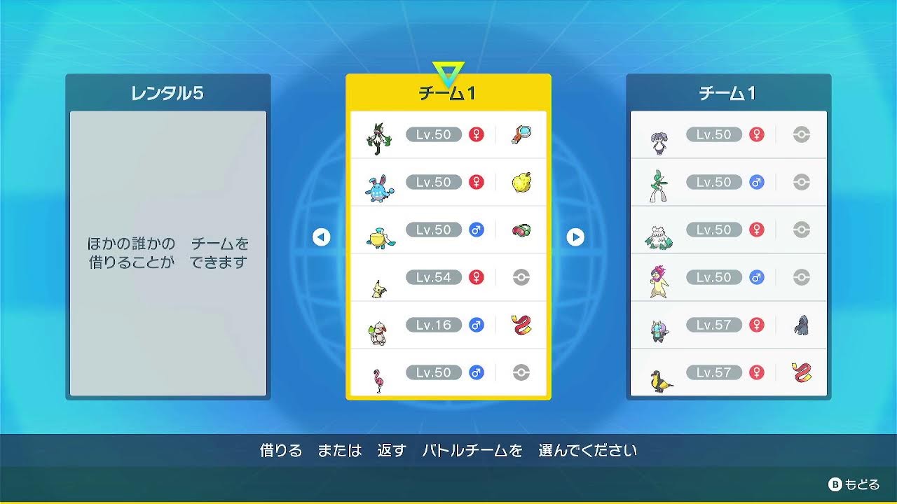 ポケモンダブルバトル ニョロトノ＆ニョロボンでランクマ挑戦4日目