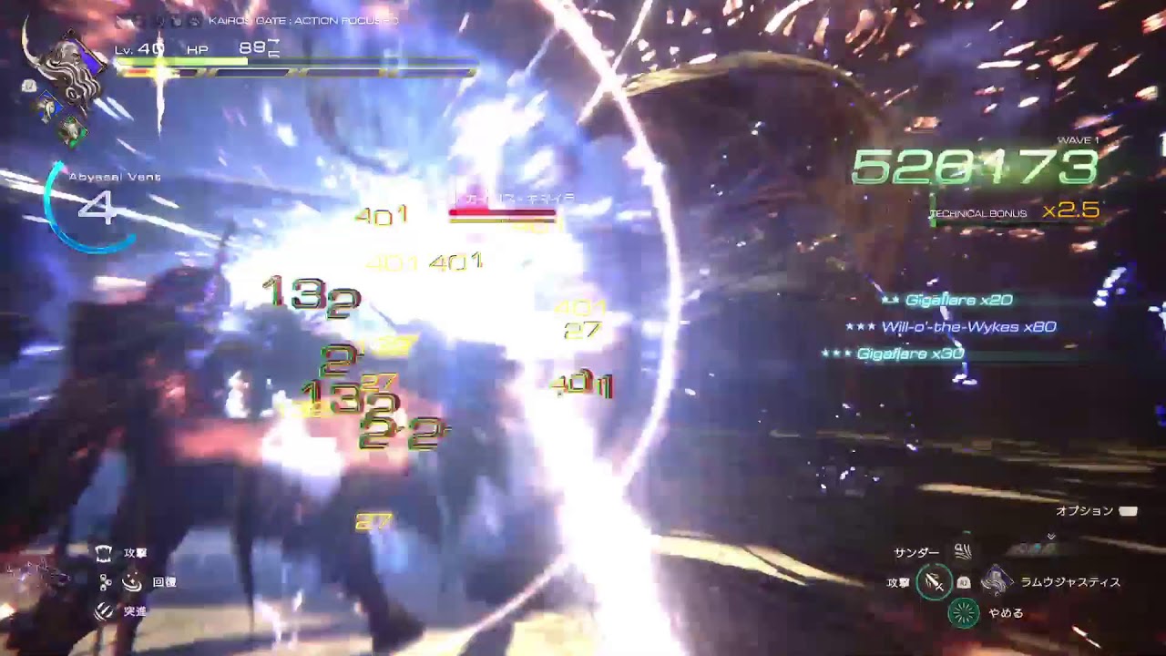 FF16 　カイロスゲート踏破する！　 雑談過剰注意‼️　※ネタバレ注意