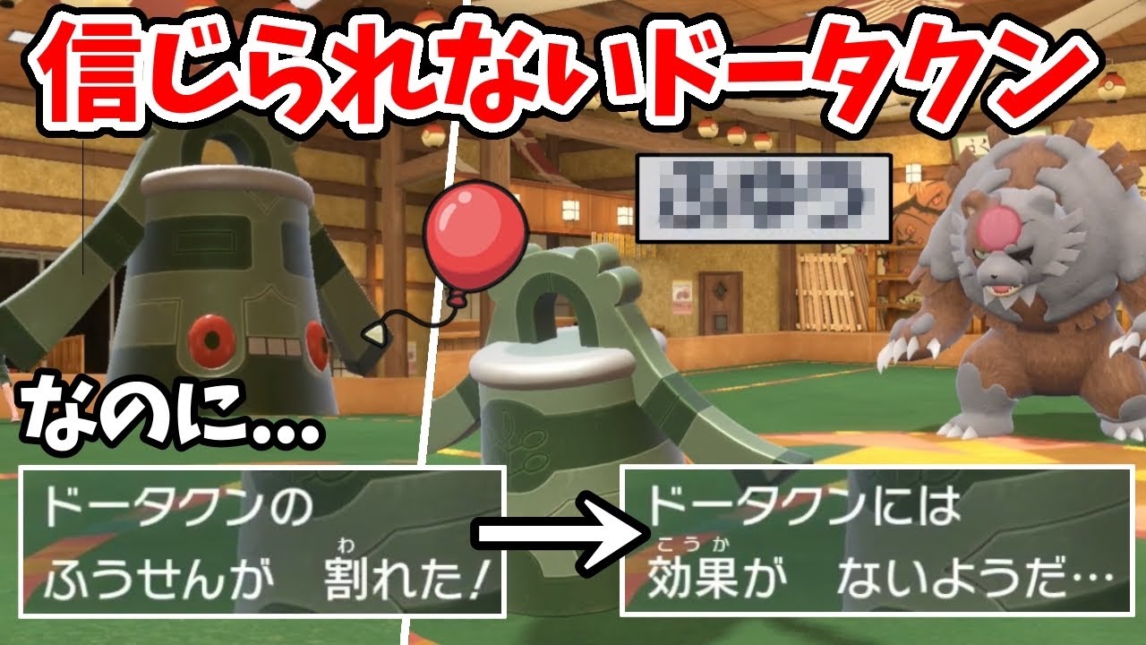 【ポケモンSV】対戦相手を欺く”浮遊風船”ドータクンが最強すぎるwwww【ゲーム実況】