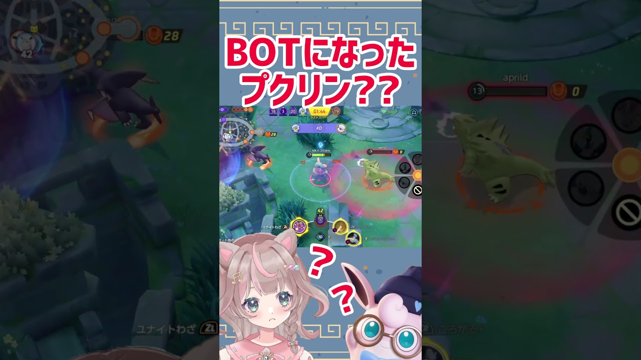 【ポケモンユナイト】どうやらプクリンは、敵陣地へ帰るようだ