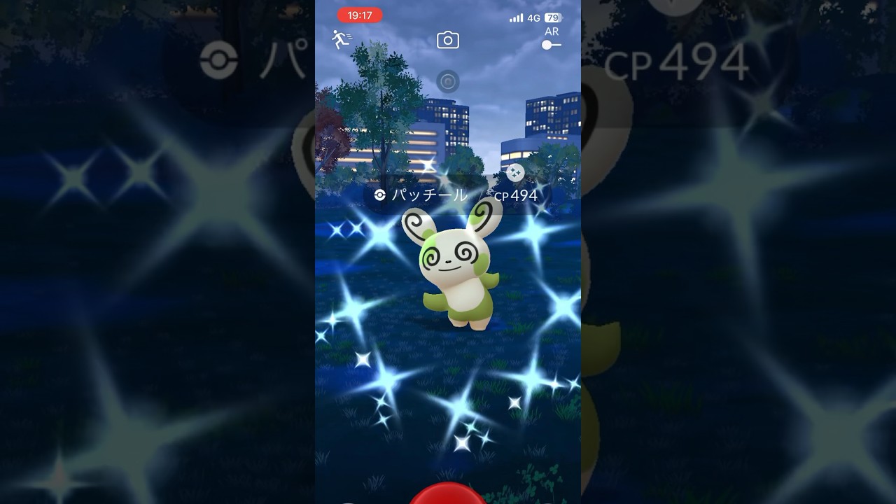 [PokemonGO] 色違パッチール2番 初ゲット！#ポケモン