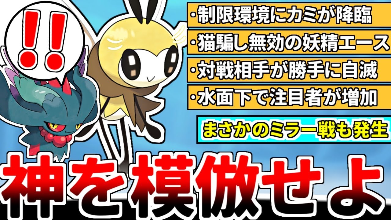 レギュH環境のハバタクカミ、発見される → ランク戦でアブリボンのミラーが発生する異常事態に……。【ポケモンSV/ダブルバトル/ゆっくり実況】