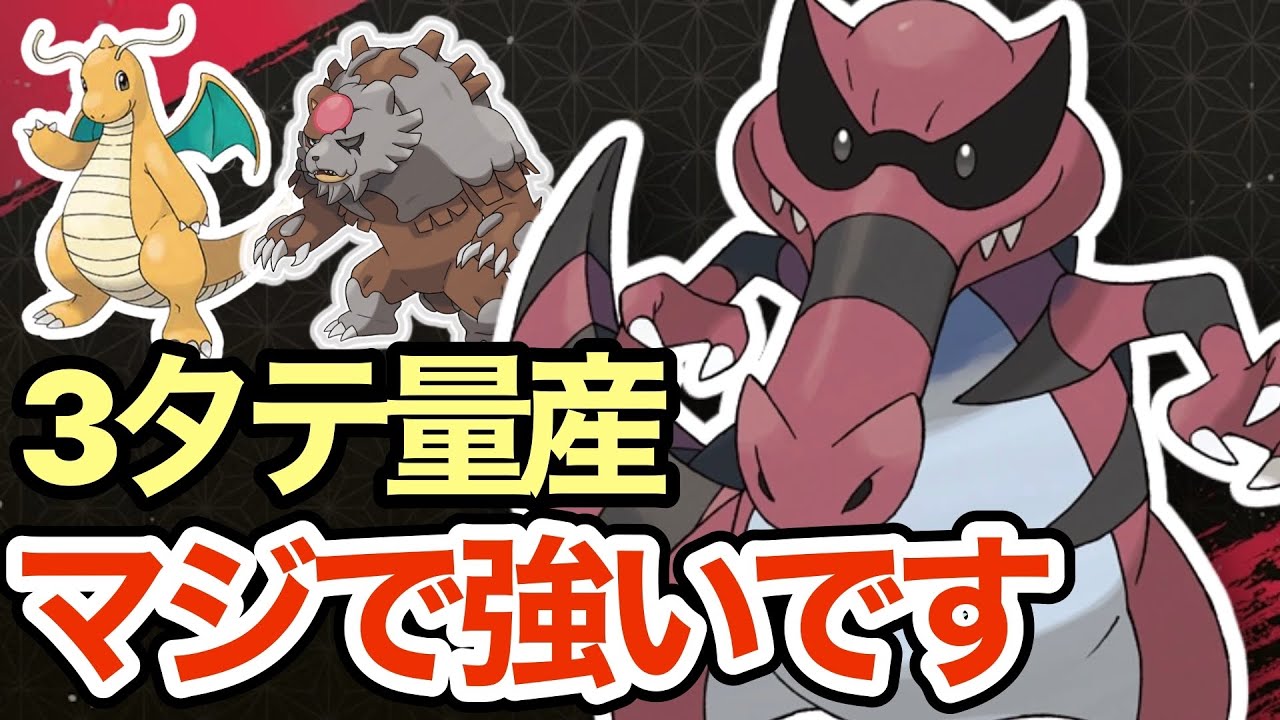 【ポケモンSV】誰も使っていないワルビアルが滅茶苦茶強い！3タテ性能ハンパないですw
