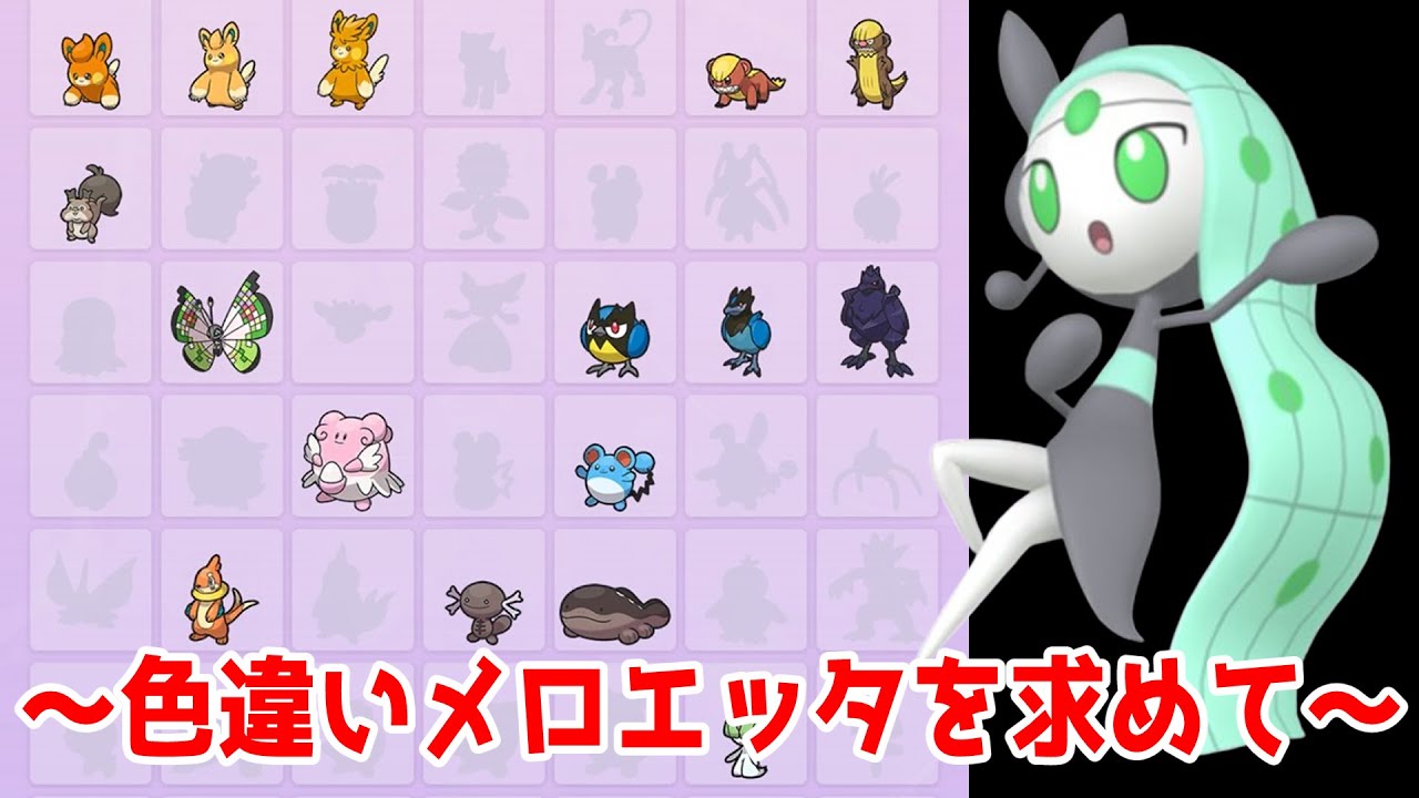 みんなで埋めよう！ソフト図鑑埋め作業配信【ポケモンSV】