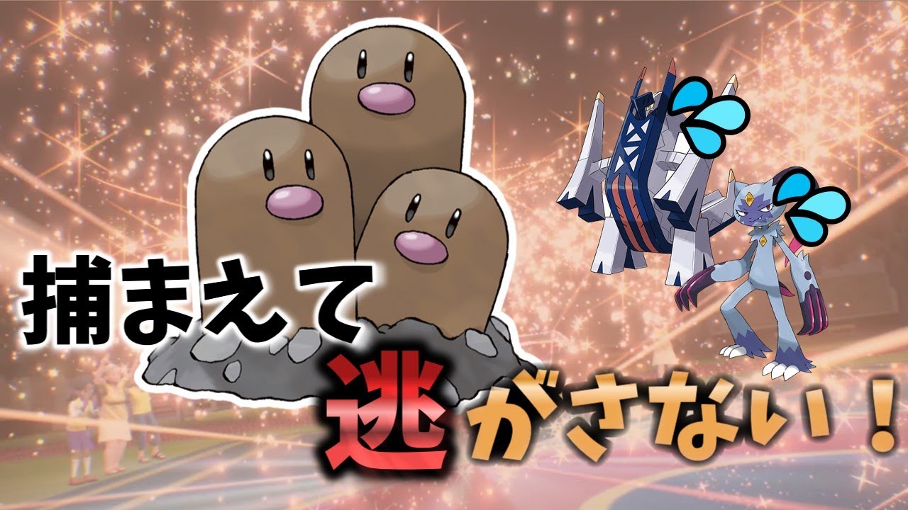 【ゆっくり実況】ダブルで思ったより活躍してくれたダグトリオ
