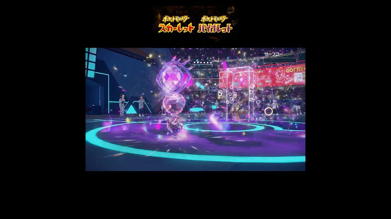 【ポケモンSVランクマ】対策されても激強イエッサン #ポケモン #ポケモンsv #ポケモン対戦 #ブリジュラス #レギュh #short #ゲーム配信 #ランクマ #shorts #イエッサン
