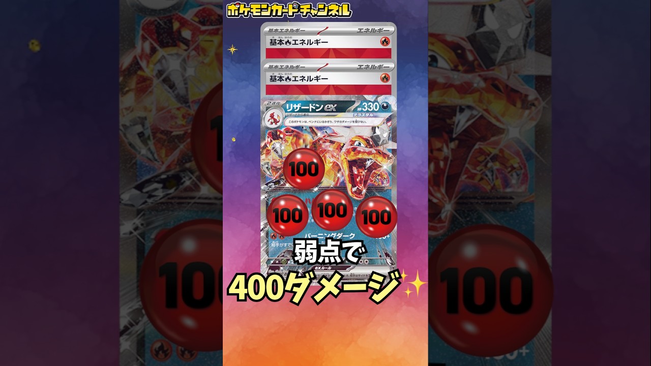 新登場のベラカスexやわざマシンマシンなどがプロモカードパック第8弾で手に入る！？収録カードを紹介！【ポケモンカード】 #Shorts