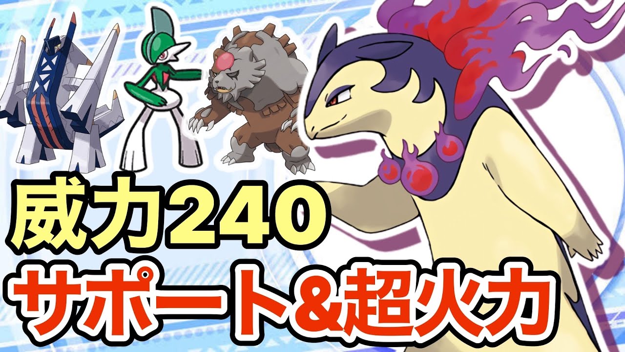【ポケモンSV】サポートも火力も出せるヒスイバクフーンが強い⁉️ブリジュラスやガチグマにも勝てます！※型によりますw