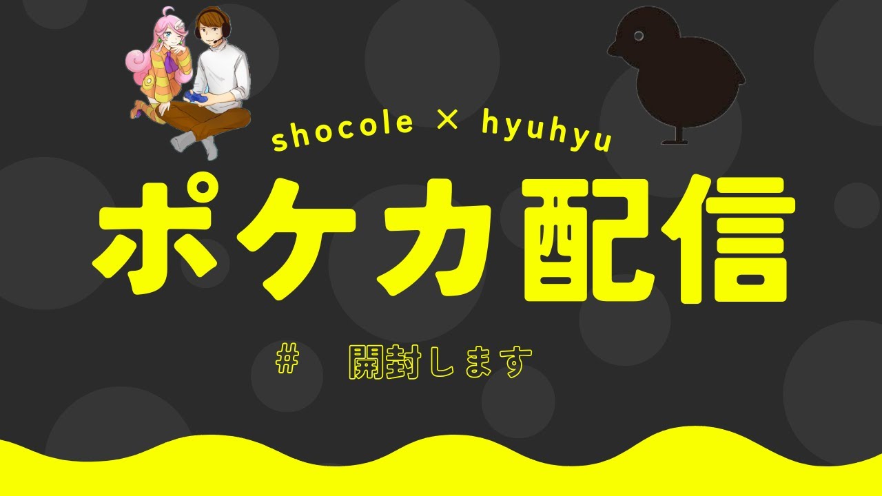 超電ブレイカー開封する