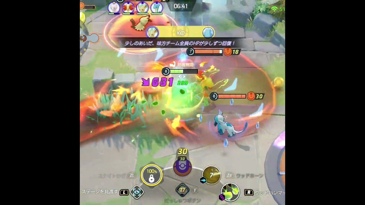 ギャラドスは序盤いじめよう！【オーロット・ポケモンユナイト】　#Shorts