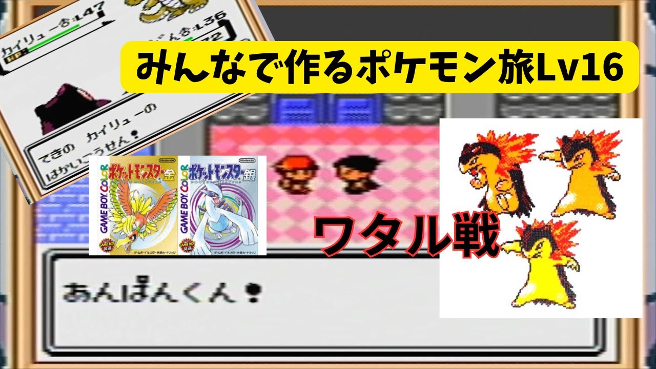 【してんのう】指名されたポケモンで旅をするLv16【無能】