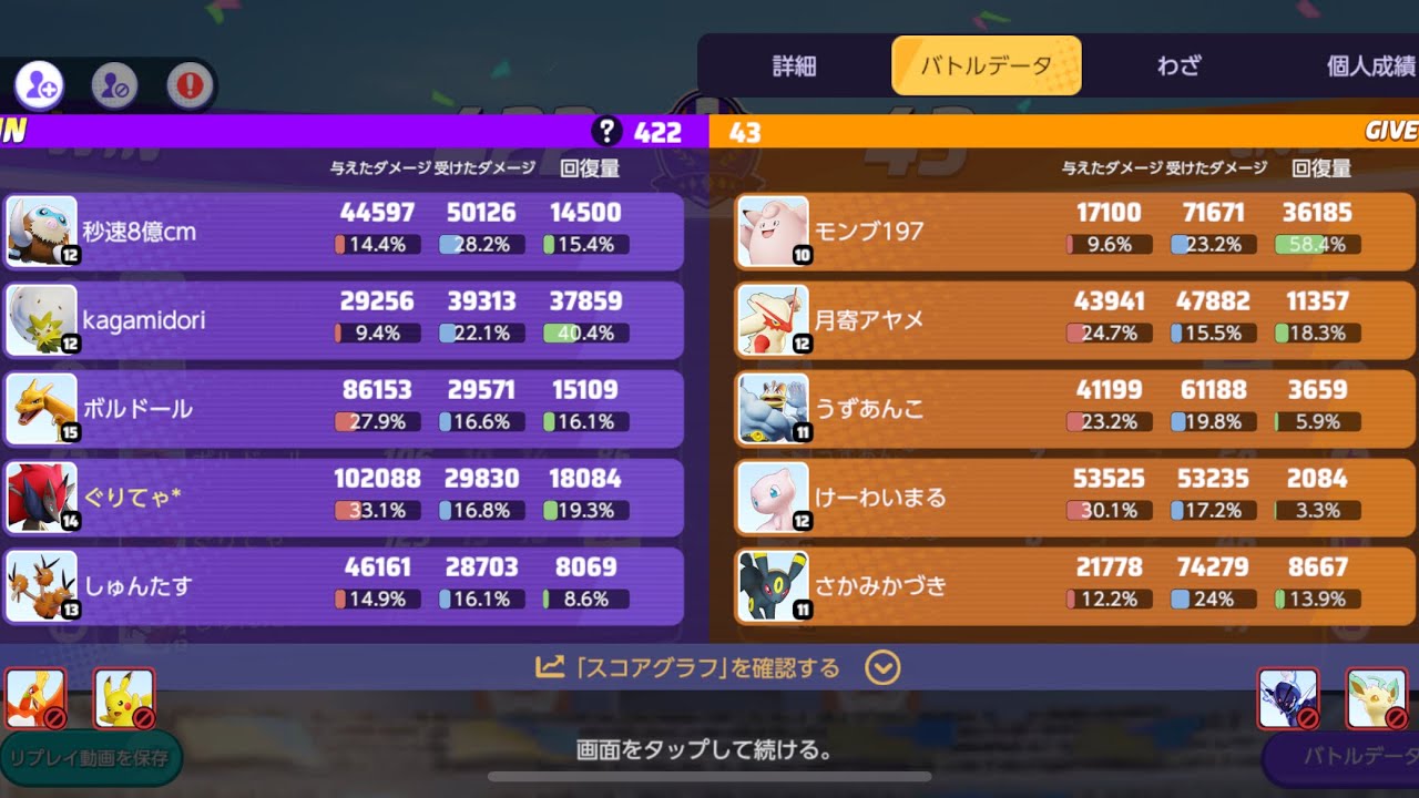 【ポケモンユナイト】強化された辻斬りゾロアークを使ってみた【PokemonUNITE 】