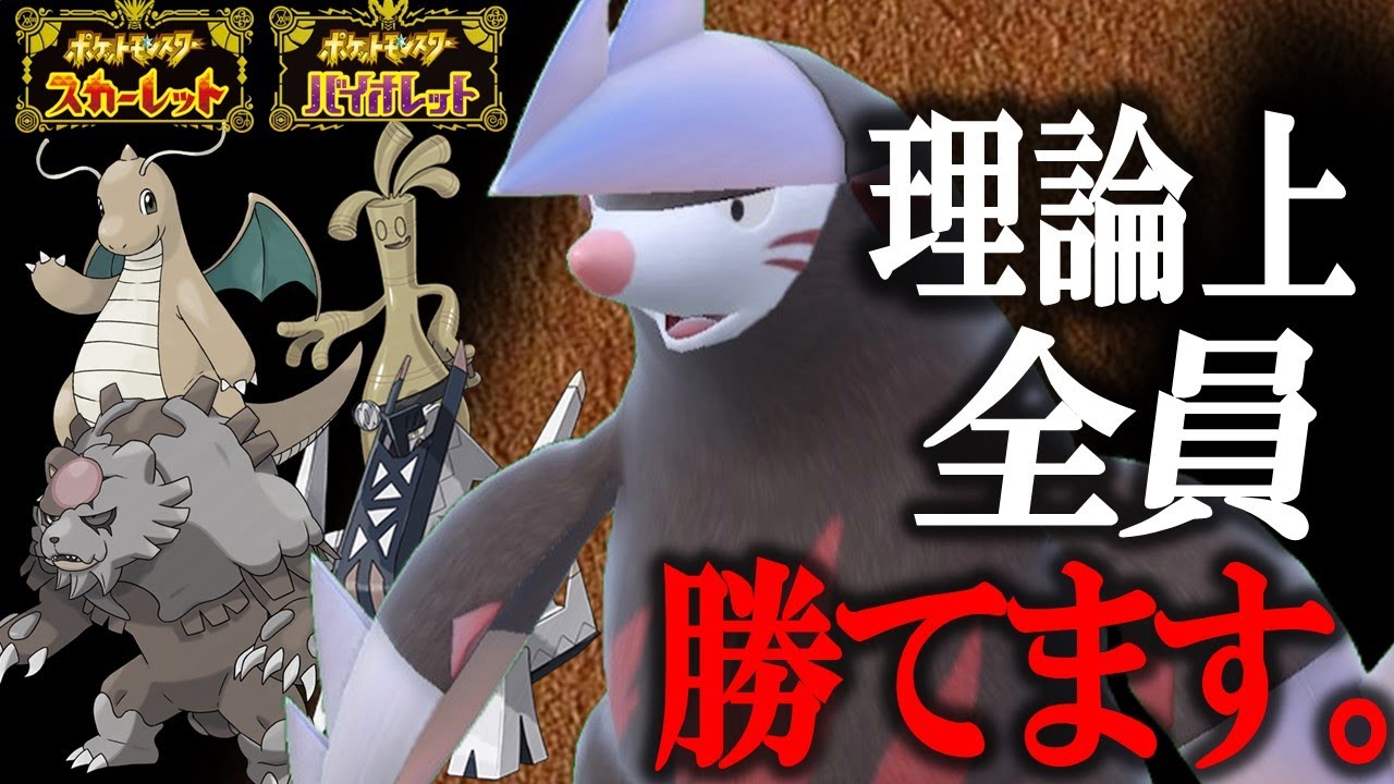 【理論上最強】今の環境、ドリュウズに必要なアイテムはこれです。【ポケモンSV】