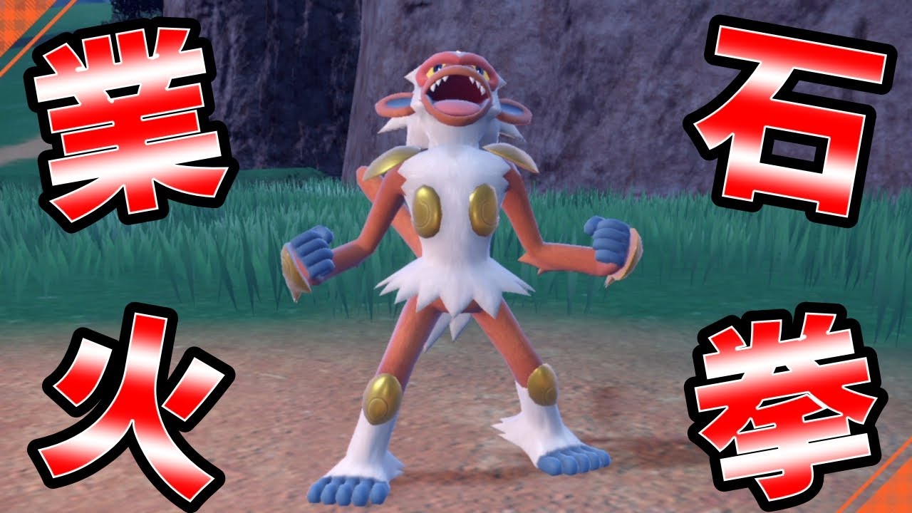 【ポケモンSV】ゴウカザルじゃんけんの時間だあああああああああああああ【仲間大会】